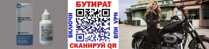 цены наркотик  Железногорск-Илимский  Бутират BDO 33% 