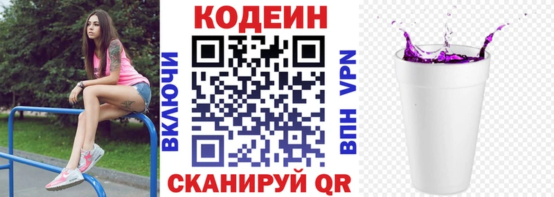кракен маркетплейс  Железногорск-Илимский  Кодеиновый сироп Lean напиток Lean (лин) 