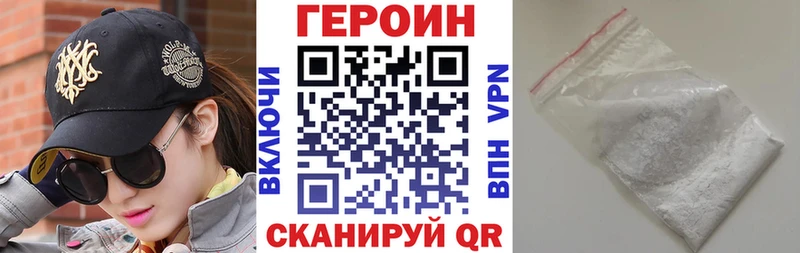 что такое наркотик  Железногорск-Илимский  Героин хмурый 